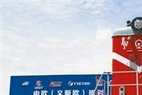 王毅主持一带一路亚太区域国际合作高级别视频会议