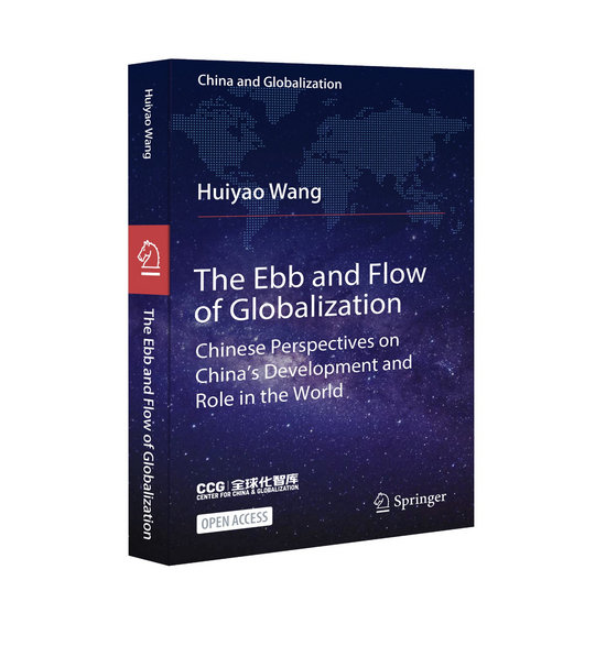 　　The Ebb and Flow of Globalization-China’s Perspectives on China’s Development and Role in the World 　　（《全球化潮起潮落——我看世界趋势与中国发展》） 　　王辉耀博士 著