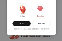 传腾讯QClaw开始内测：可实现微信、QQ双端接入“小龙虾”