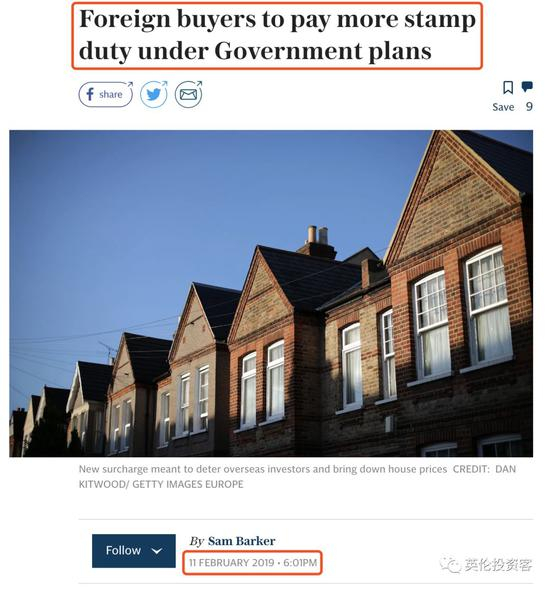 每日电讯报（2月11日）：海外买家来英国买房要交更多印花税