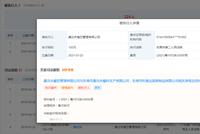 因合同纠纷 真功夫餐饮被强制执行100元