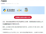 苏银理财增资获批 注册资本增至30亿元