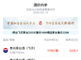 酒价内参2月13日价格发布 习酒君品小幅回落1元/瓶