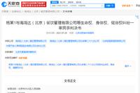 海底捞因烫伤幼儿被判赔5150元