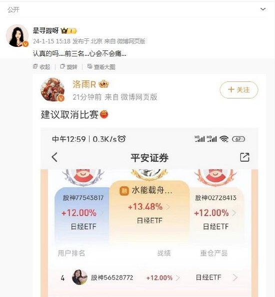 平安证券ETF大赛：榜单前10名都是重仓日经ETF 网友建议比赛取消