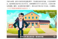 豪宅成交价三千万中介费付多少?房东给一半不想给了