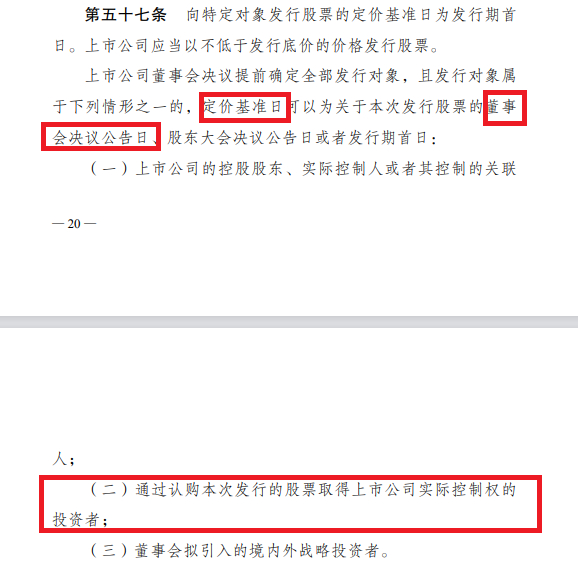 来源:证监会官网