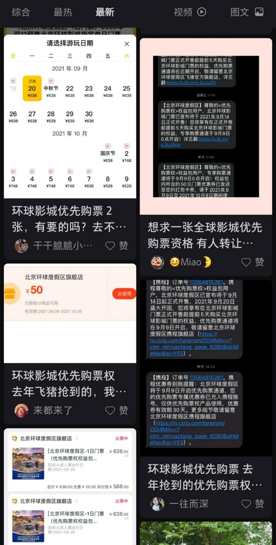 图片来源：小红书