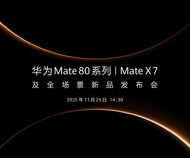 （即将发布的华为Mate80系列，或许将是鸿蒙6系统软硬协同进化的 “旗舰完全体”）