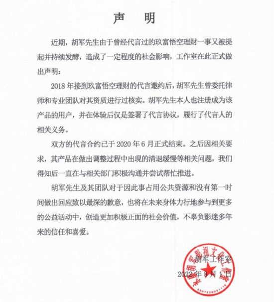 来源：胡军工作室微博