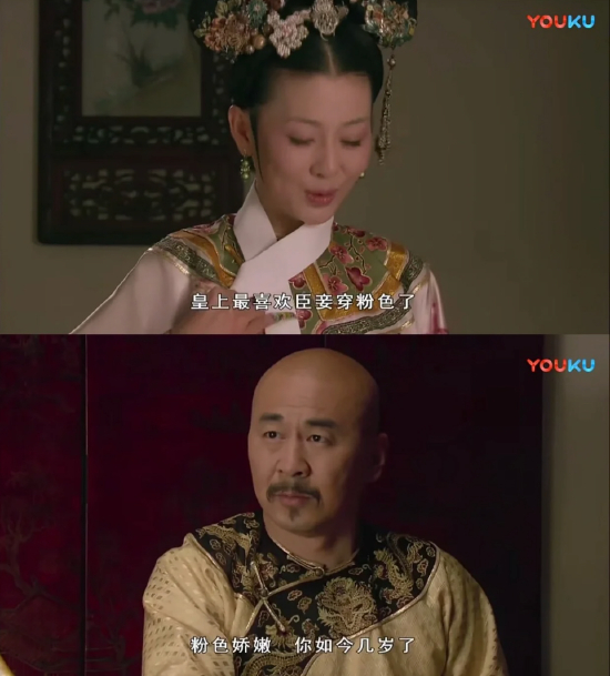 《甄嬛传》截图