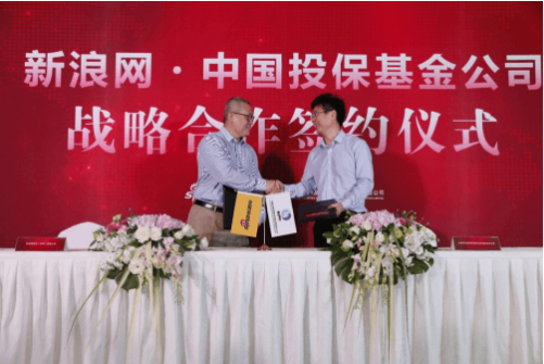 新浪网高级副总裁邓庆旭（左）和投保基金公司总经理巩海滨（右）签署战略合作