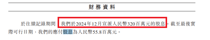 来源：招股书