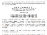 中原银行：不再设立监事会