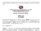 中国信达：拟委任刘晓鹏担任副总裁