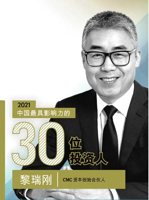 财富发布2021年中国最具影响力的30位投资人沈南鹏、张磊、徐新上榜_