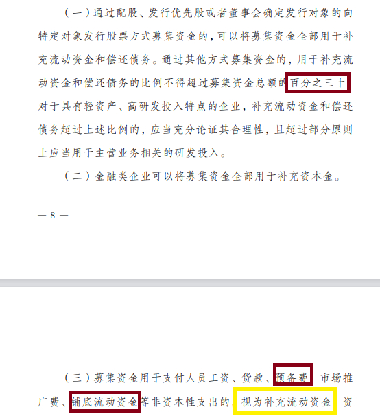 来源：证监会官网