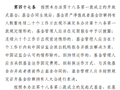 基金新规解读：基金公司选择继续运作迷你基金，须自行承担信披费、审计费等固定费用
