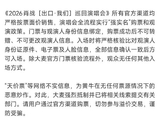 大麦回应“肖战演唱会天价票”：系黄牛无票源恶意炒作，已将相关线索提交有关部门