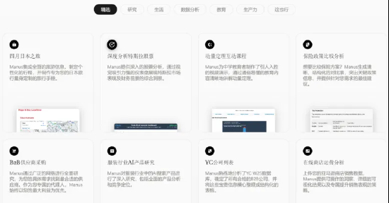 资料来源：manus官网，国盛证券研究所