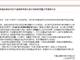 工商银行：如意金积存业务的产品风险等级调整为R2-中低风险