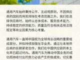 通用汽车：在中国供应链的本土化率已超过95%
