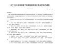 下周影响市场重要资讯前瞻：MSCI中国指数调整将生效，5月PMI数据将公布，港股5月25日休市1天