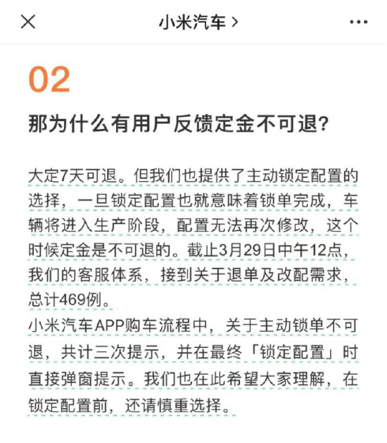 图片来源：小米汽车微信公众号