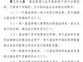 基金新规解读：非FOF基金投资其他基金的比例上限则由10%提高至30%