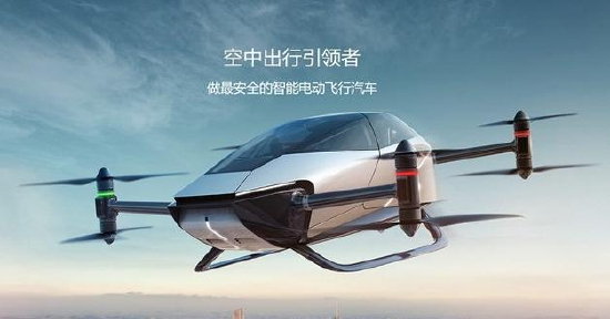 小鹏汇天X2