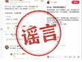 腾讯辟谣AI一号位姚顺雨即将离职