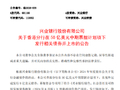 兴业银行香港分行在50亿美元中期票据计划项下发行相关债券并上市