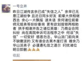 李亚鹏还债之路远未结束 债权人申请限制高消费令