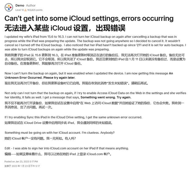 部分用户反馈升级到iOS 16.3之后，多项iCloud服务无法同步_手机新浪网