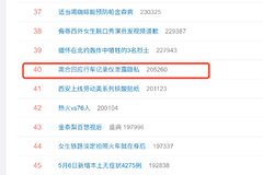 #高合回应行车记录仪泄露隐私#上热搜，网友：别买就对了！高合汽车回应来了