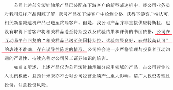 （以上来源于南方精工《关于对深圳证券交易所关注函的回复公告》）