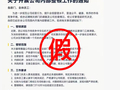 懂车帝已被立案调查并内部整顿？公司回应：纯属谣言，将坚决维权