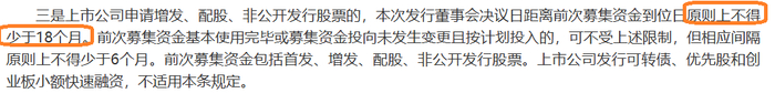 来源：证监会官网