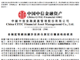中信金融资产：刘泽云获批担任首席合规官