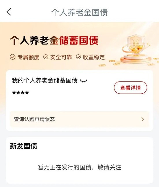 图片来源：工商银行APP