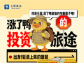 515投资者保护|上银基金
