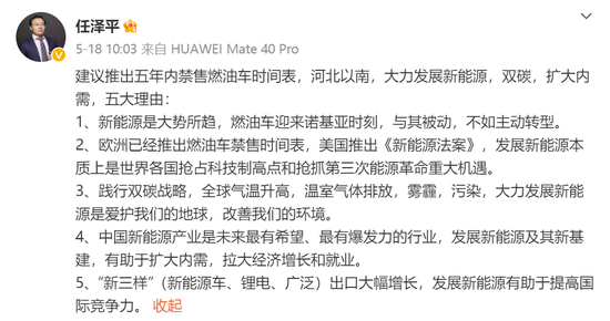 任泽平公众平台发言截图