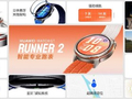 华为WATCH GT Runner 2正式发布：重新定义专业跑表的智能标准