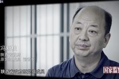 国家监察丨落马副省长冯新柱和老板建微信群"开心团"