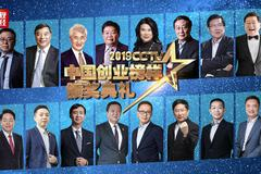 中国年度创投盛宴来袭：董明珠曹德旺宗庆后来颁奖