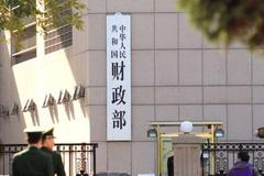 财政部：居民个人来源于境外的利息股息等应单独计税