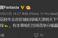 花样年隔空喊话绿城：只有我们两家竞拍 少背后耍阴的