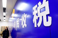应在取得境外所得的次年3月1日至6月30日申报纳税
