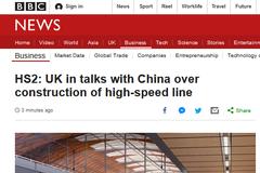 英媒：英国正与中国讨论让中国企业参与该国高铁建设