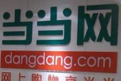 当当一员工确诊新冠肺炎 已启动全员在家办公